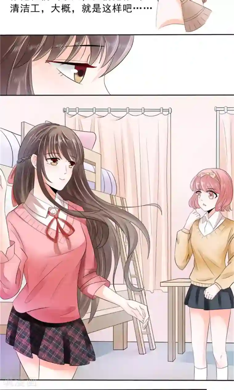 权少的隐婚小甜妻第24话