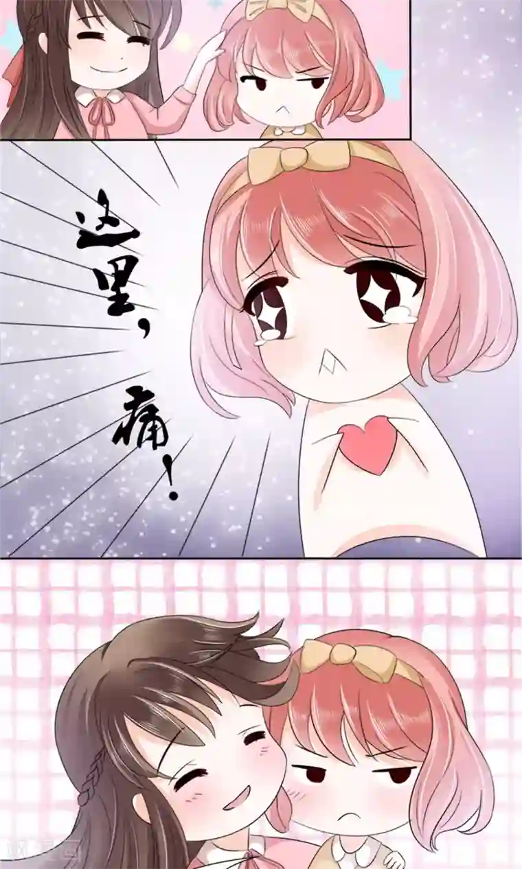 权少的隐婚小甜妻第24话