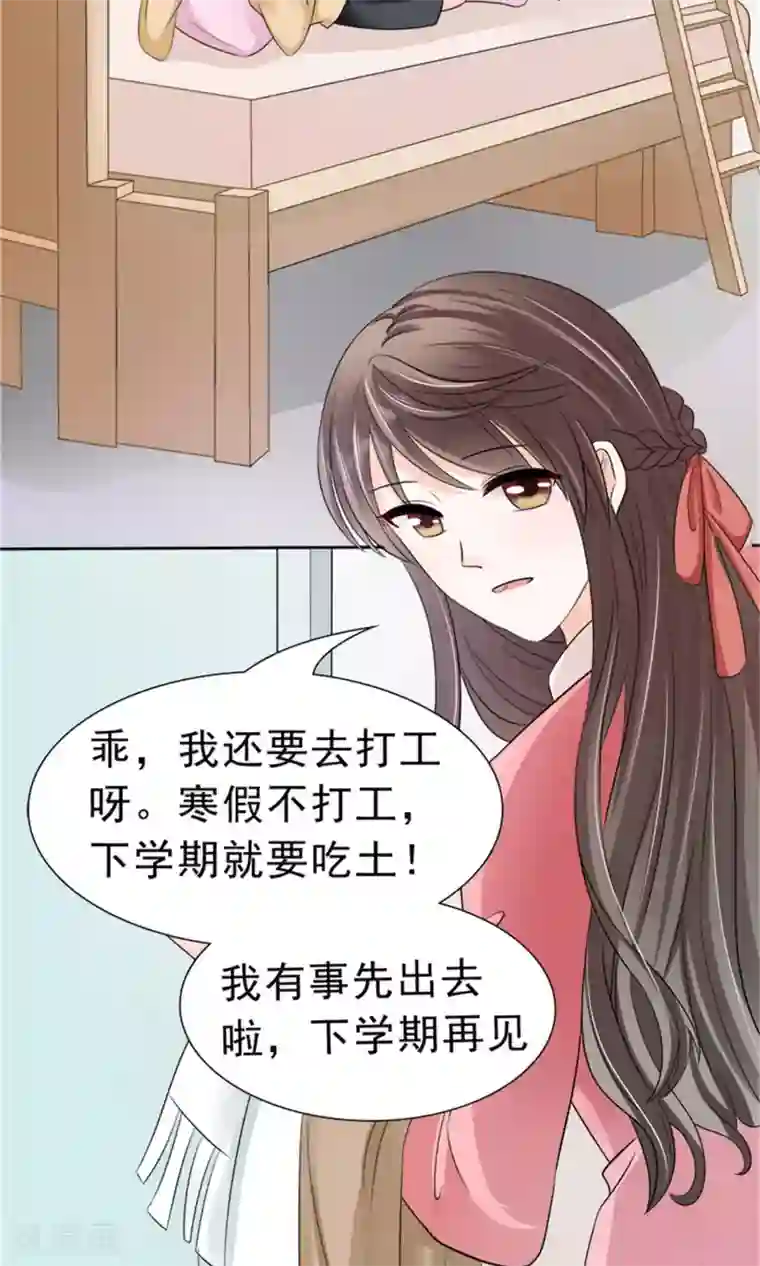 权少的隐婚小甜妻第24话