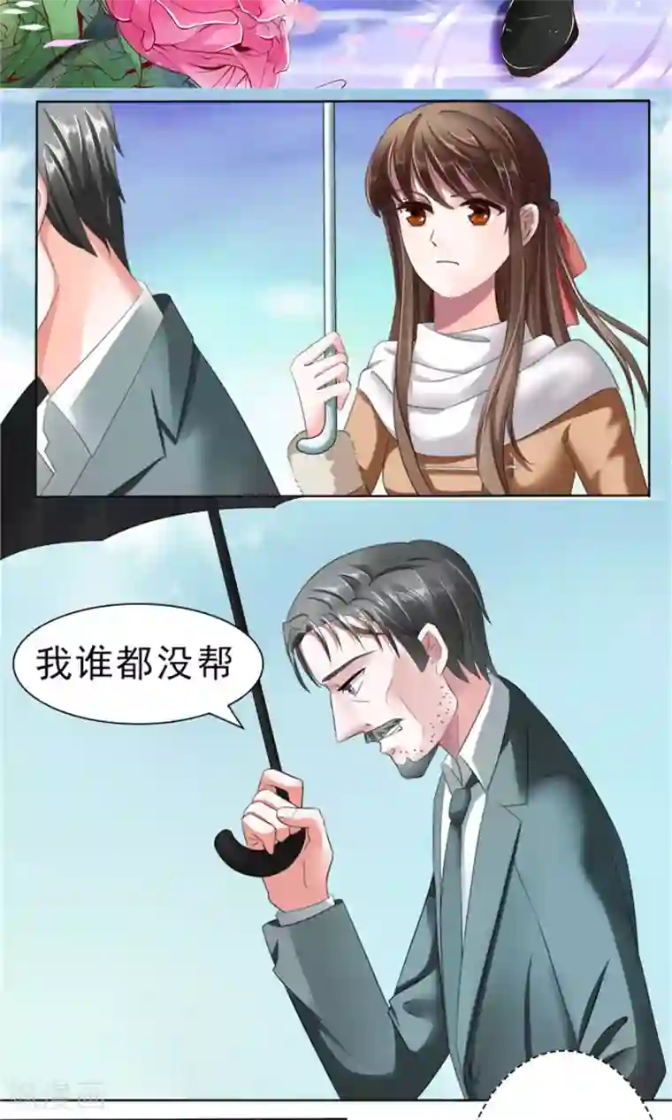 权少的隐婚小甜妻第25话