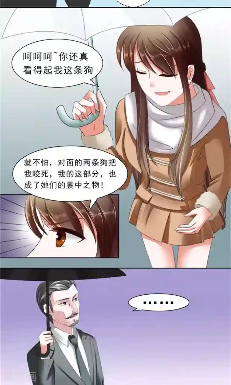 权少的隐婚小甜妻第25话