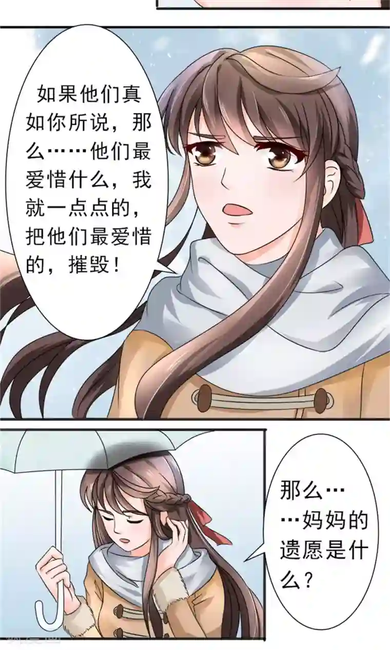 权少的隐婚小甜妻第26话