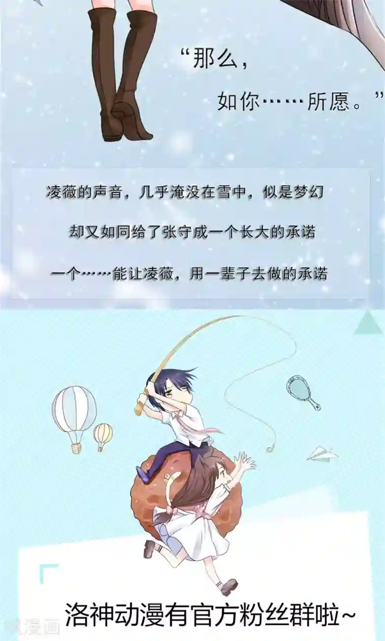 权少的隐婚小甜妻第26话