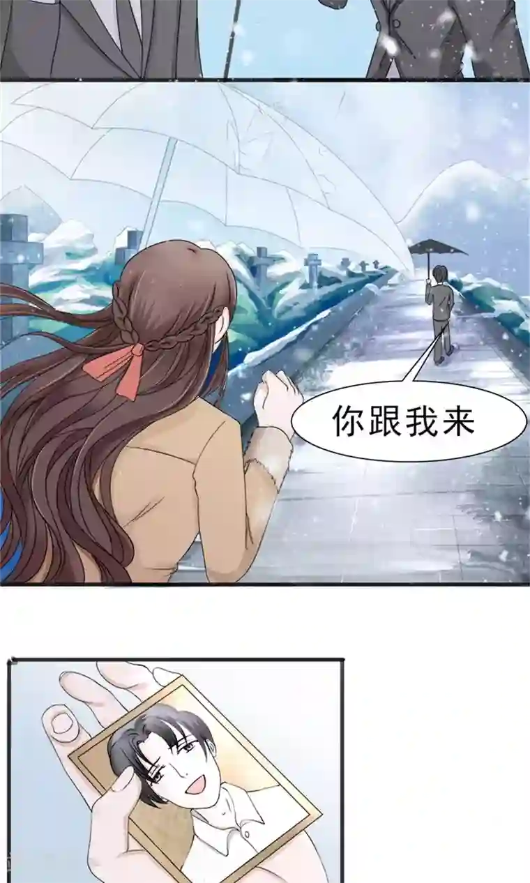 权少的隐婚小甜妻第26话