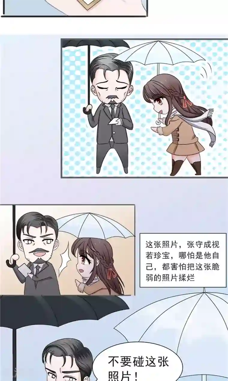 权少的隐婚小甜妻第26话