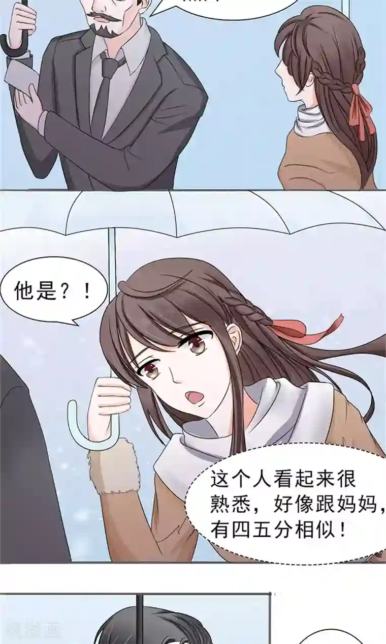 权少的隐婚小甜妻第26话