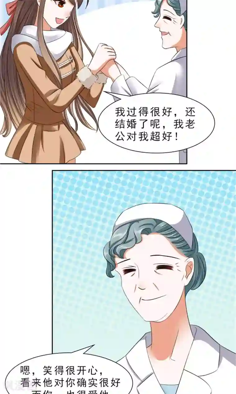 权少的隐婚小甜妻第27话