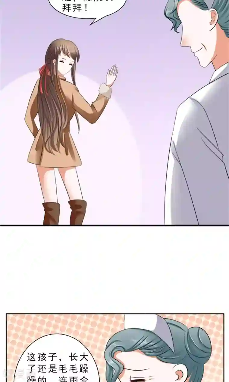 权少的隐婚小甜妻第27话