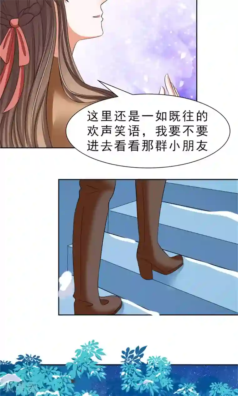 权少的隐婚小甜妻第27话