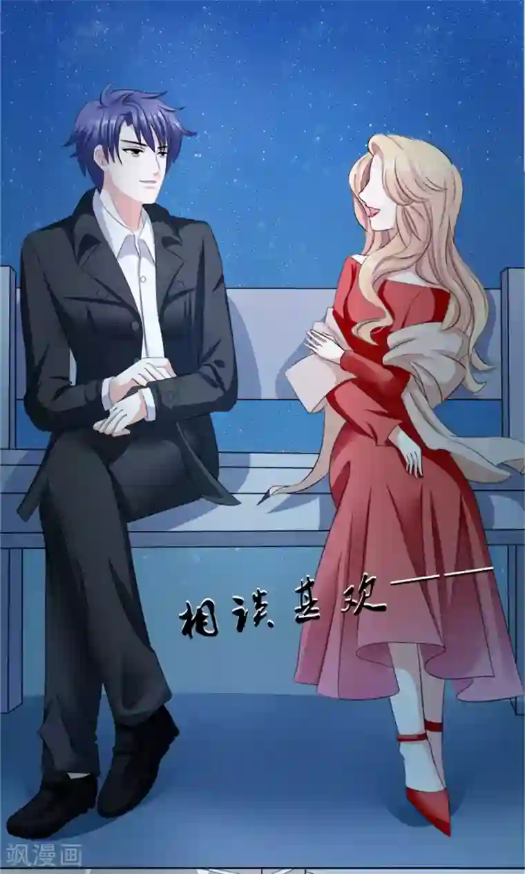 权少的隐婚小甜妻第27话