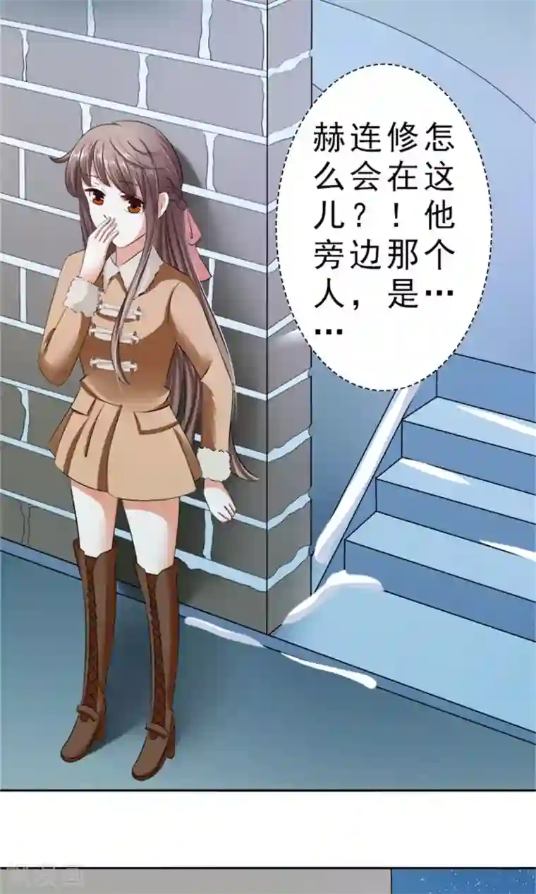 权少的隐婚小甜妻第27话