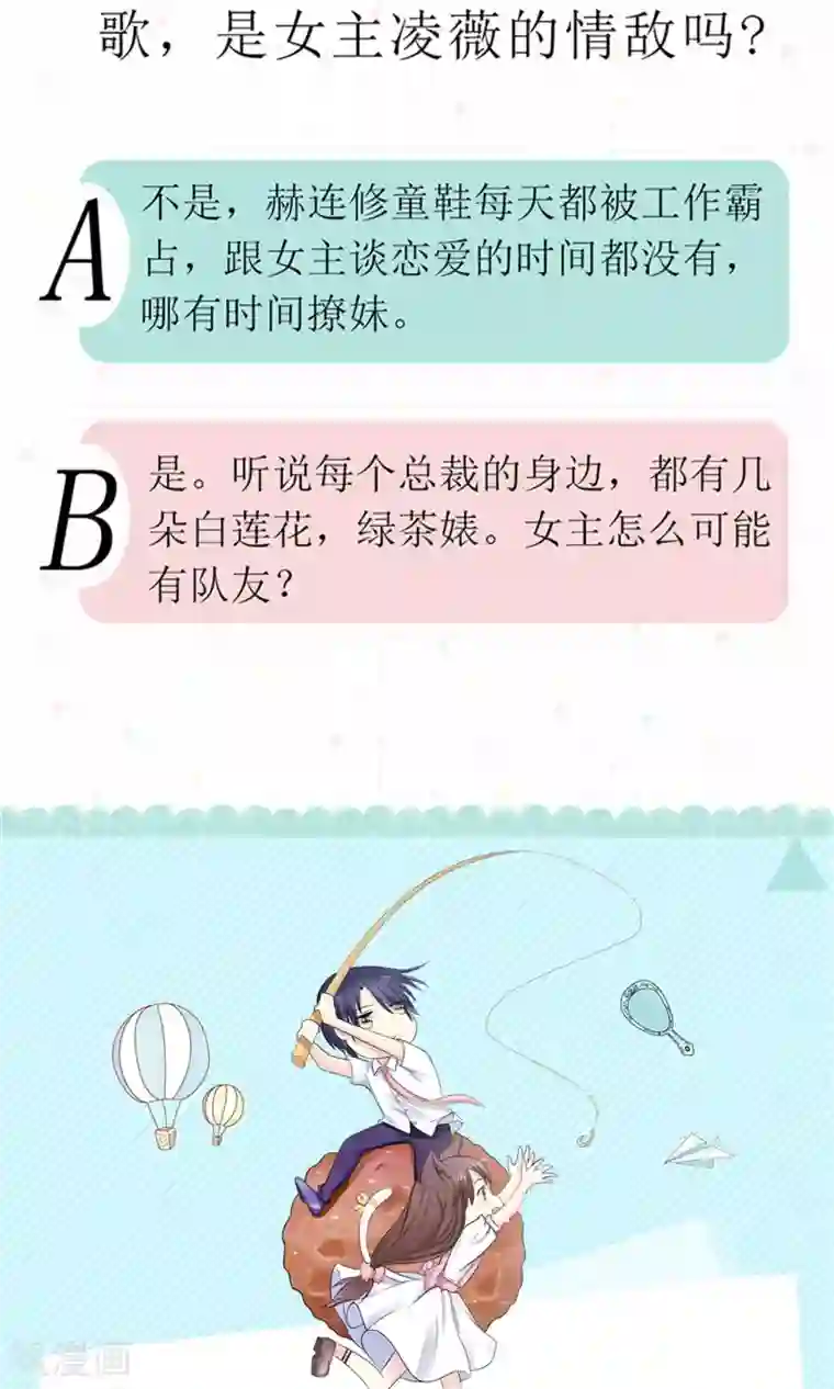 权少的隐婚小甜妻第27话