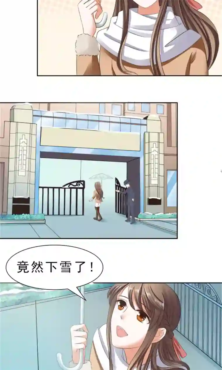 权少的隐婚小甜妻第27话