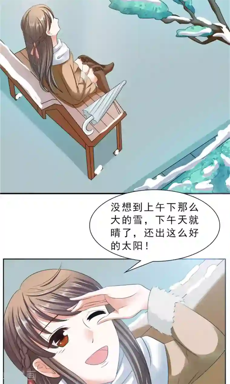 权少的隐婚小甜妻第27话