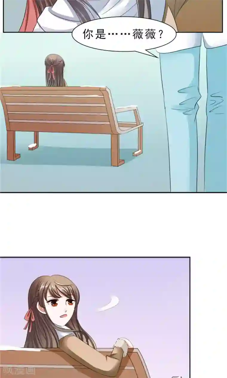 权少的隐婚小甜妻第27话