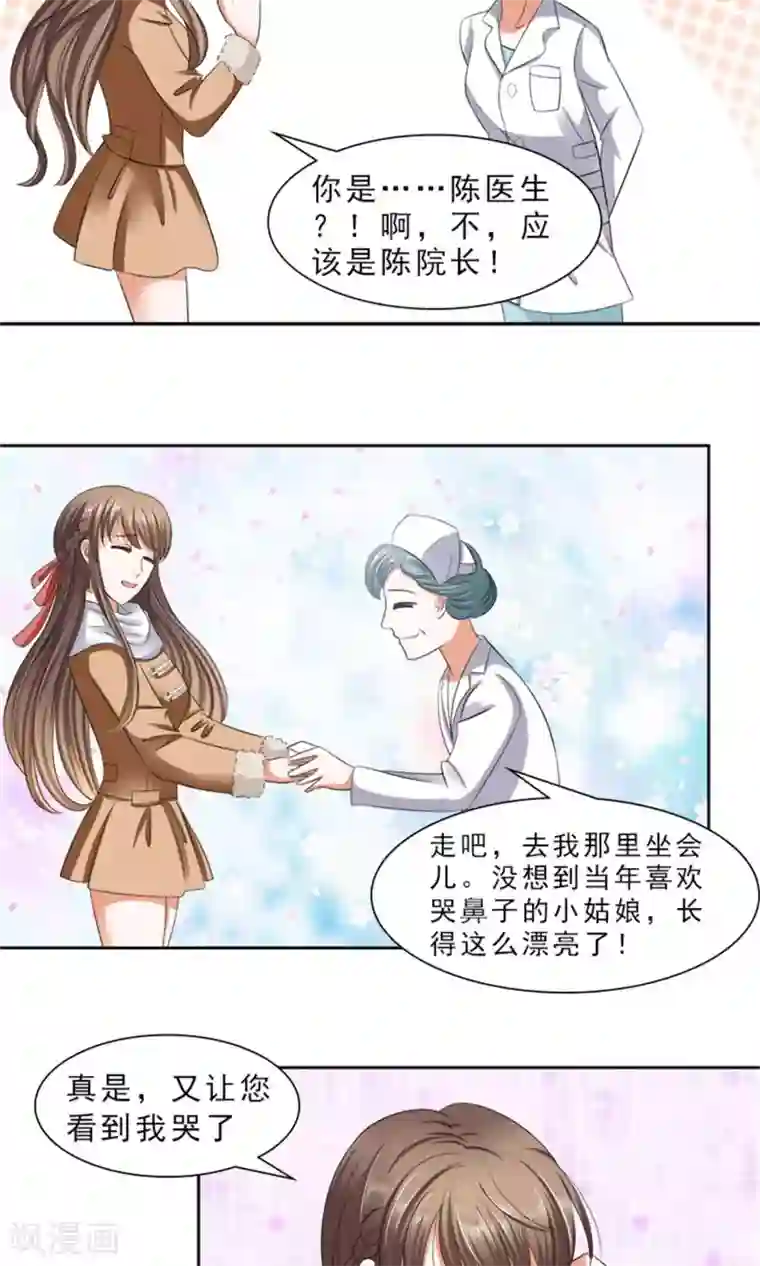 权少的隐婚小甜妻第27话