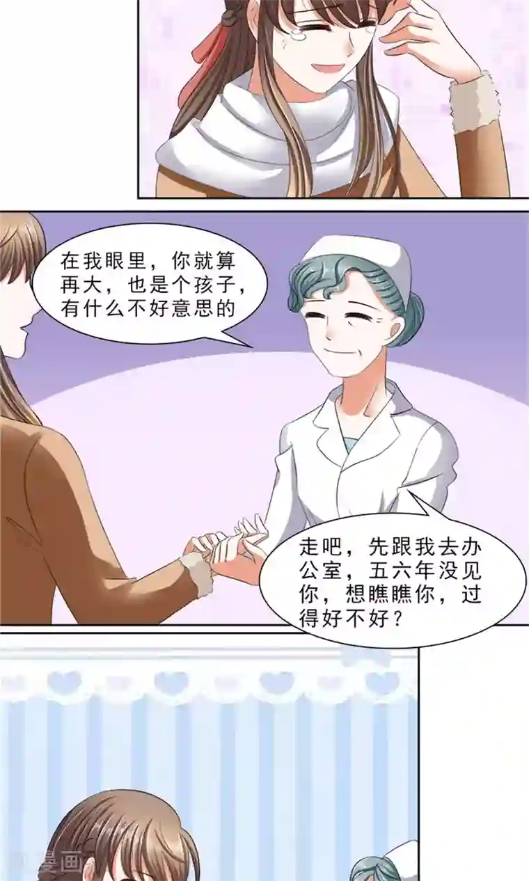 权少的隐婚小甜妻第27话