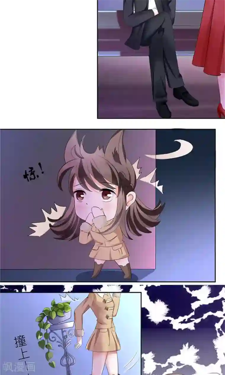 权少的隐婚小甜妻第28话