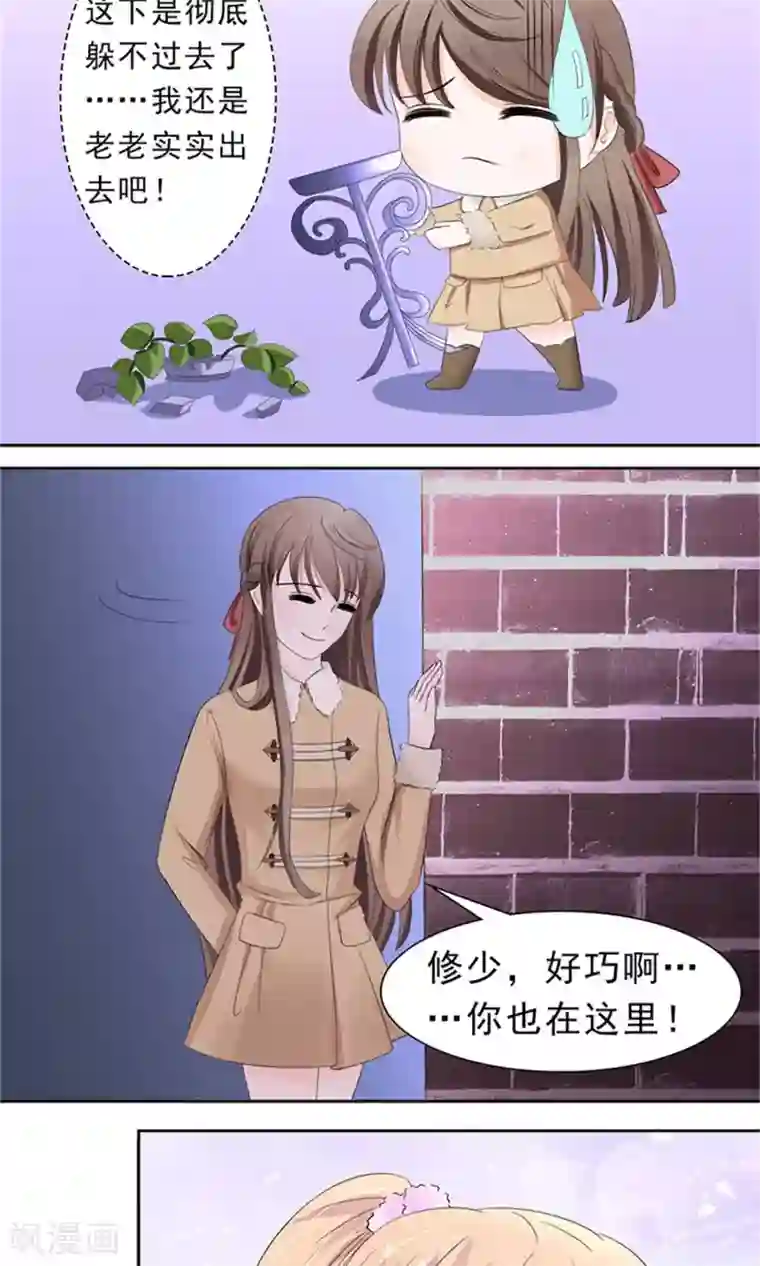 权少的隐婚小甜妻第28话