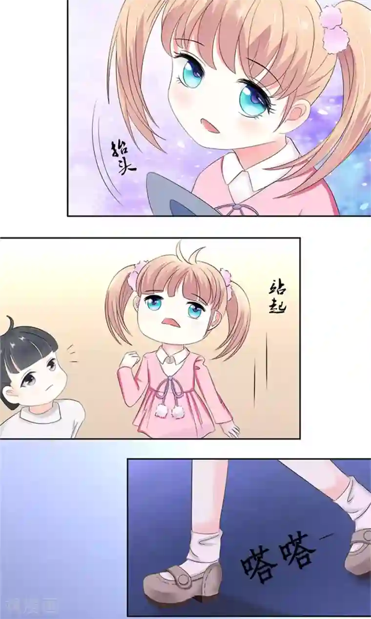 权少的隐婚小甜妻第28话