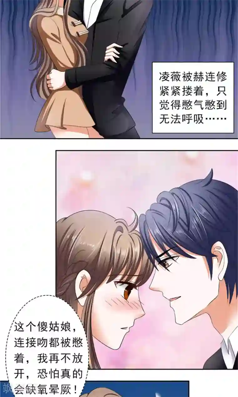 权少的隐婚小甜妻第29话