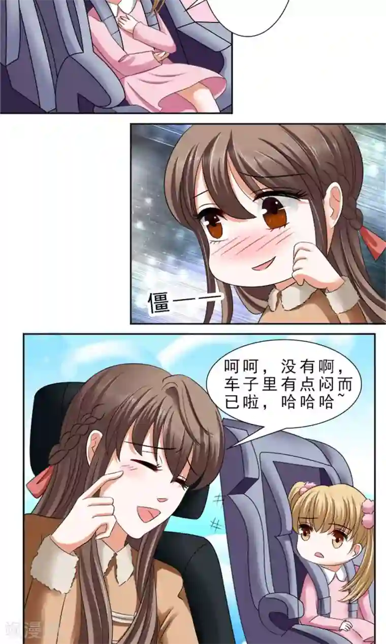 权少的隐婚小甜妻第30话