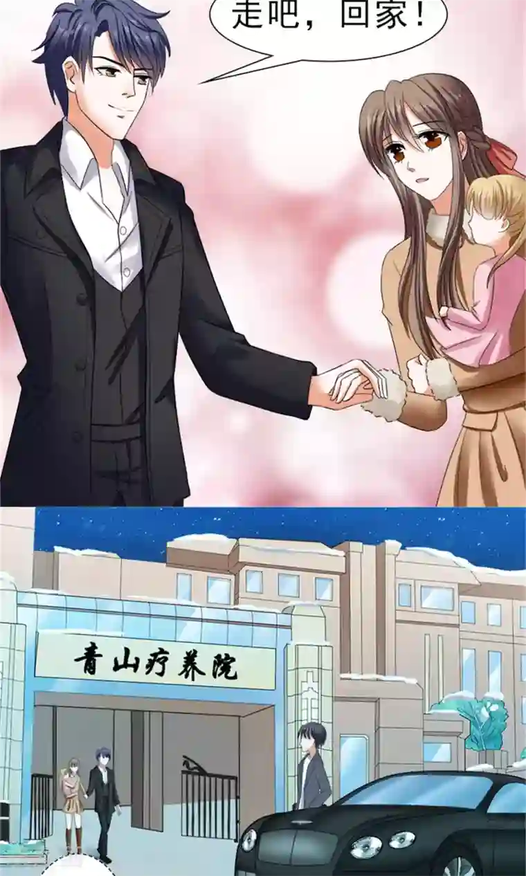 权少的隐婚小甜妻第30话