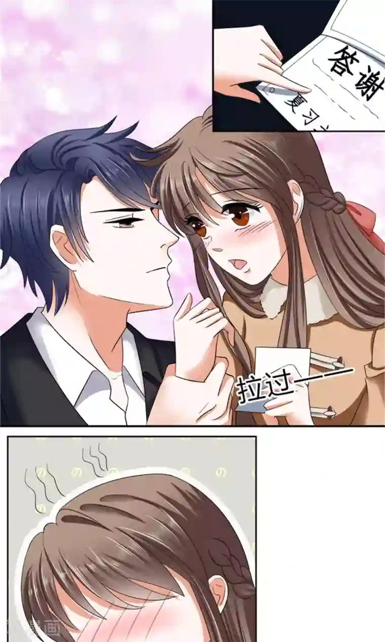 权少的隐婚小甜妻第30话