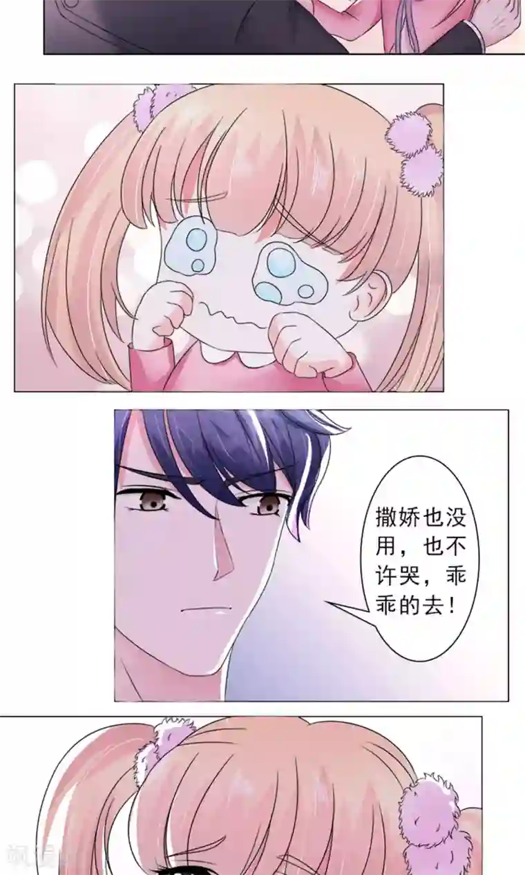 权少的隐婚小甜妻第31话