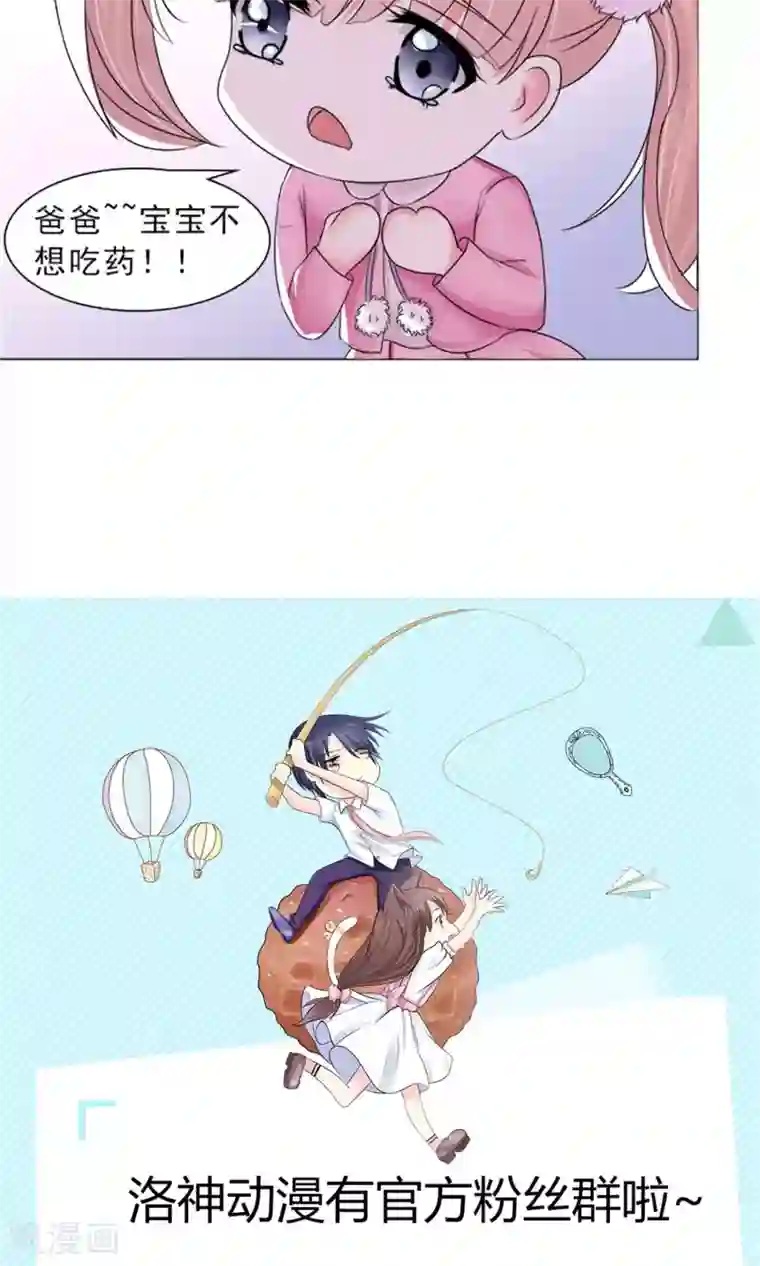 权少的隐婚小甜妻第31话