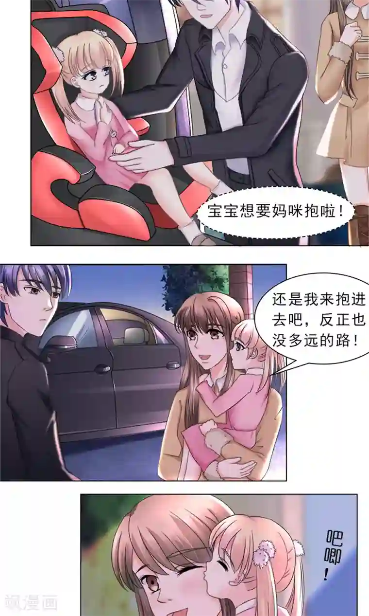 权少的隐婚小甜妻第31话