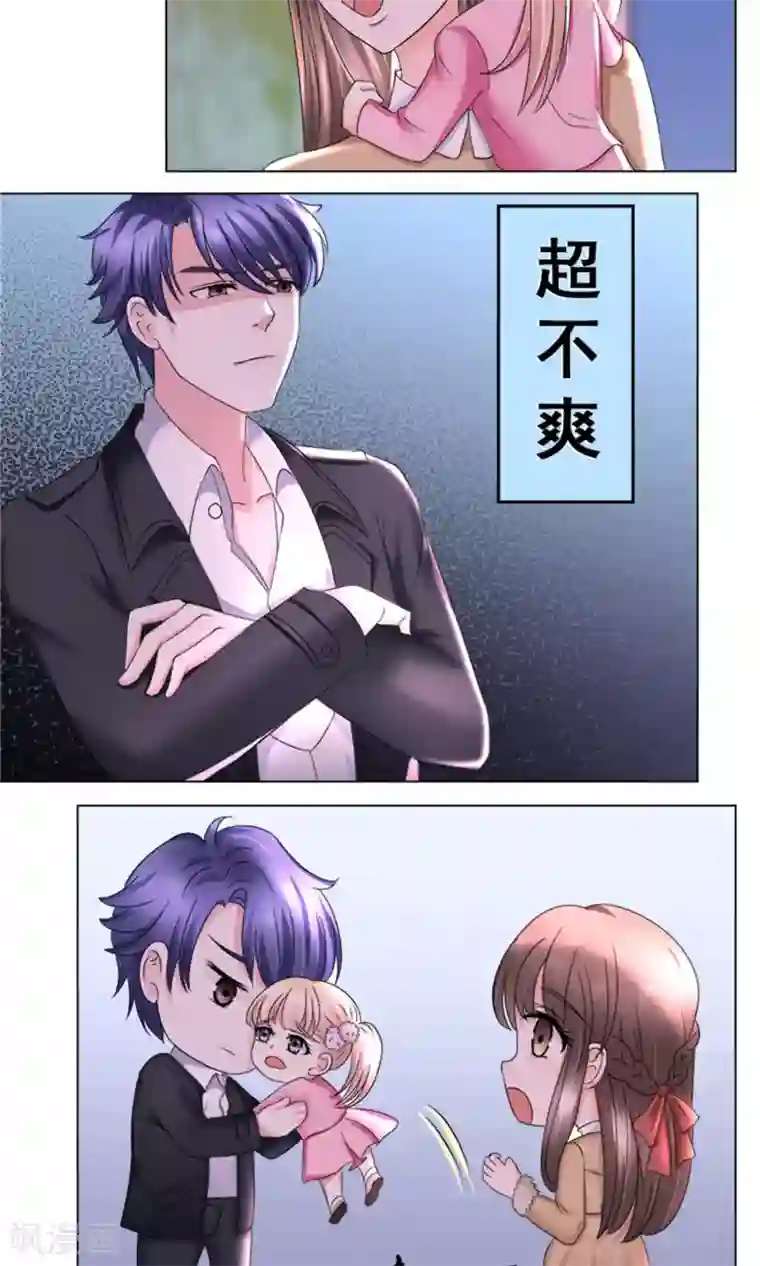 权少的隐婚小甜妻第31话