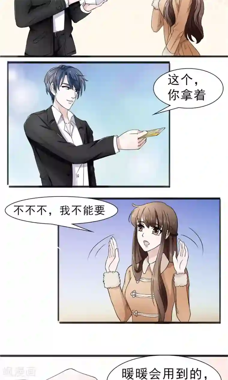 权少的隐婚小甜妻第32话