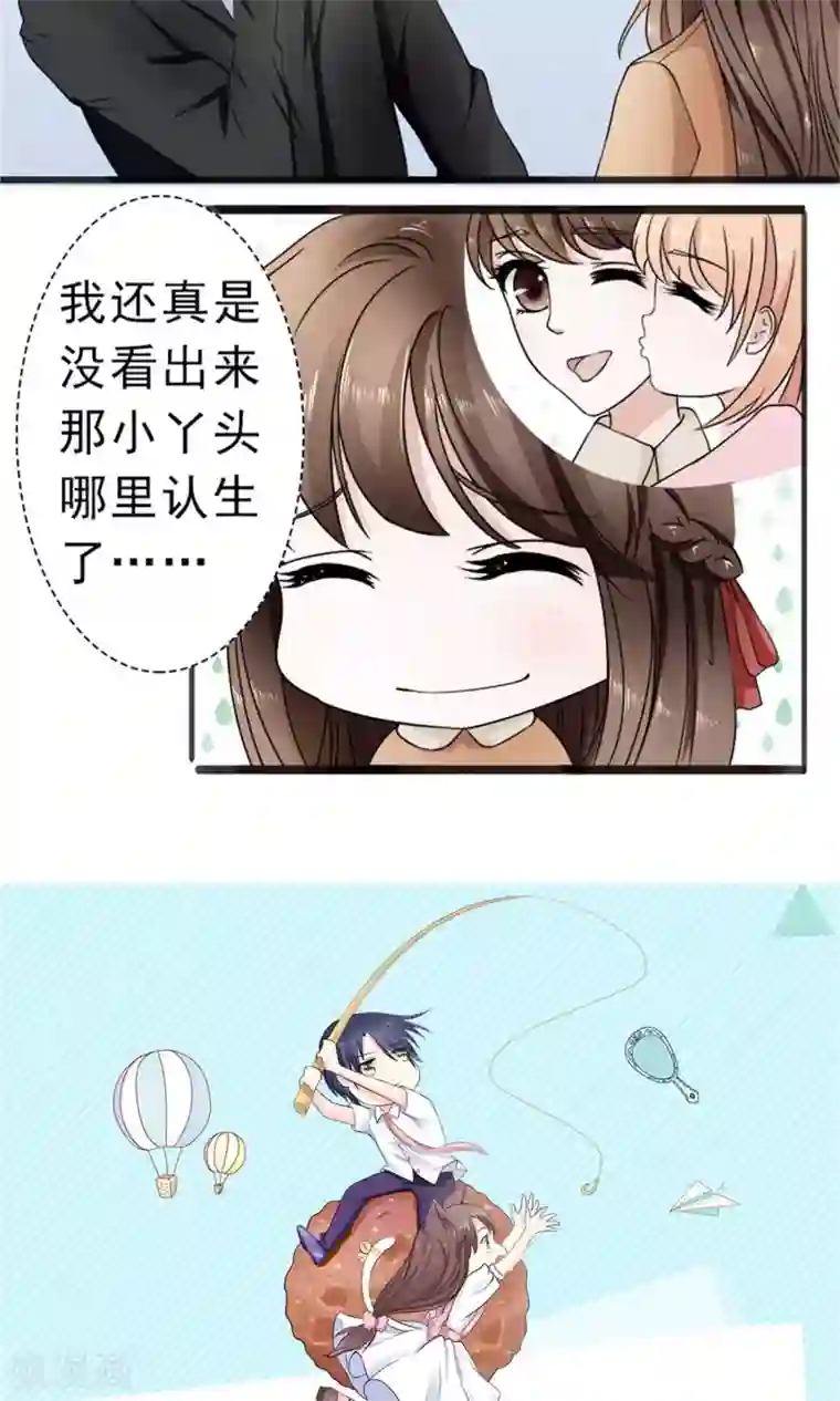 权少的隐婚小甜妻第32话