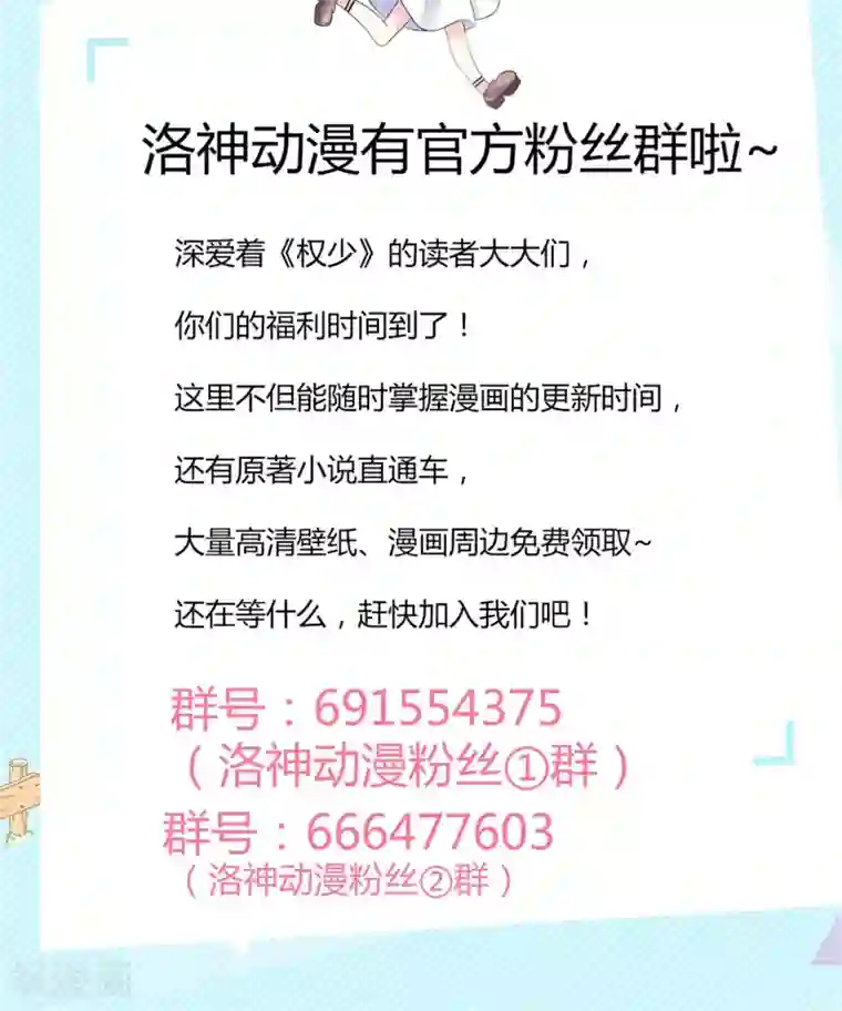 权少的隐婚小甜妻第32话