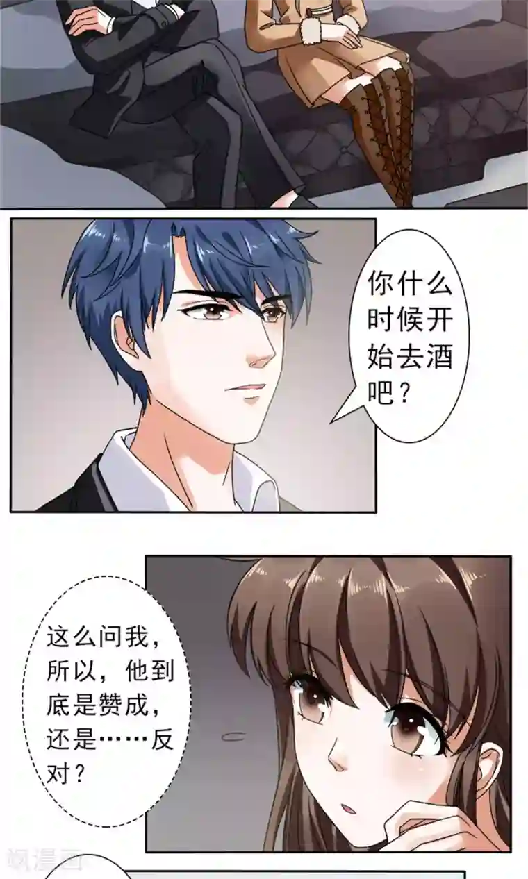 权少的隐婚小甜妻第32话