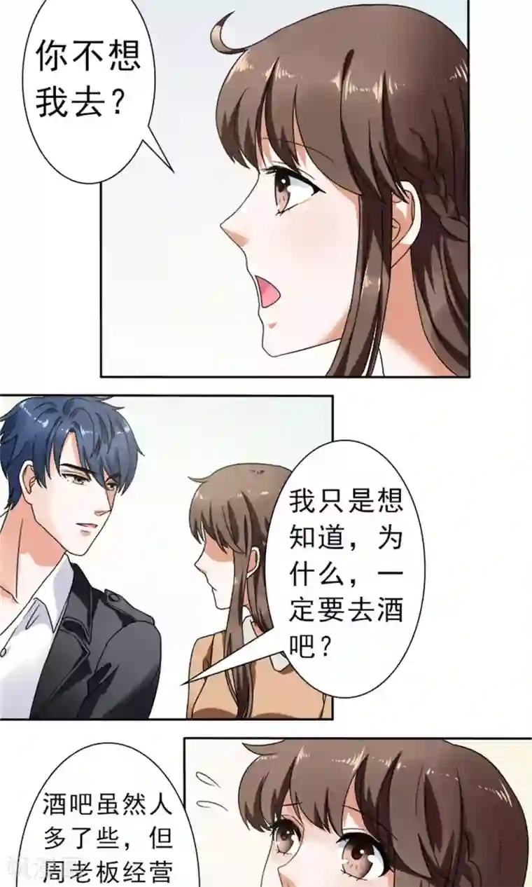 权少的隐婚小甜妻第32话