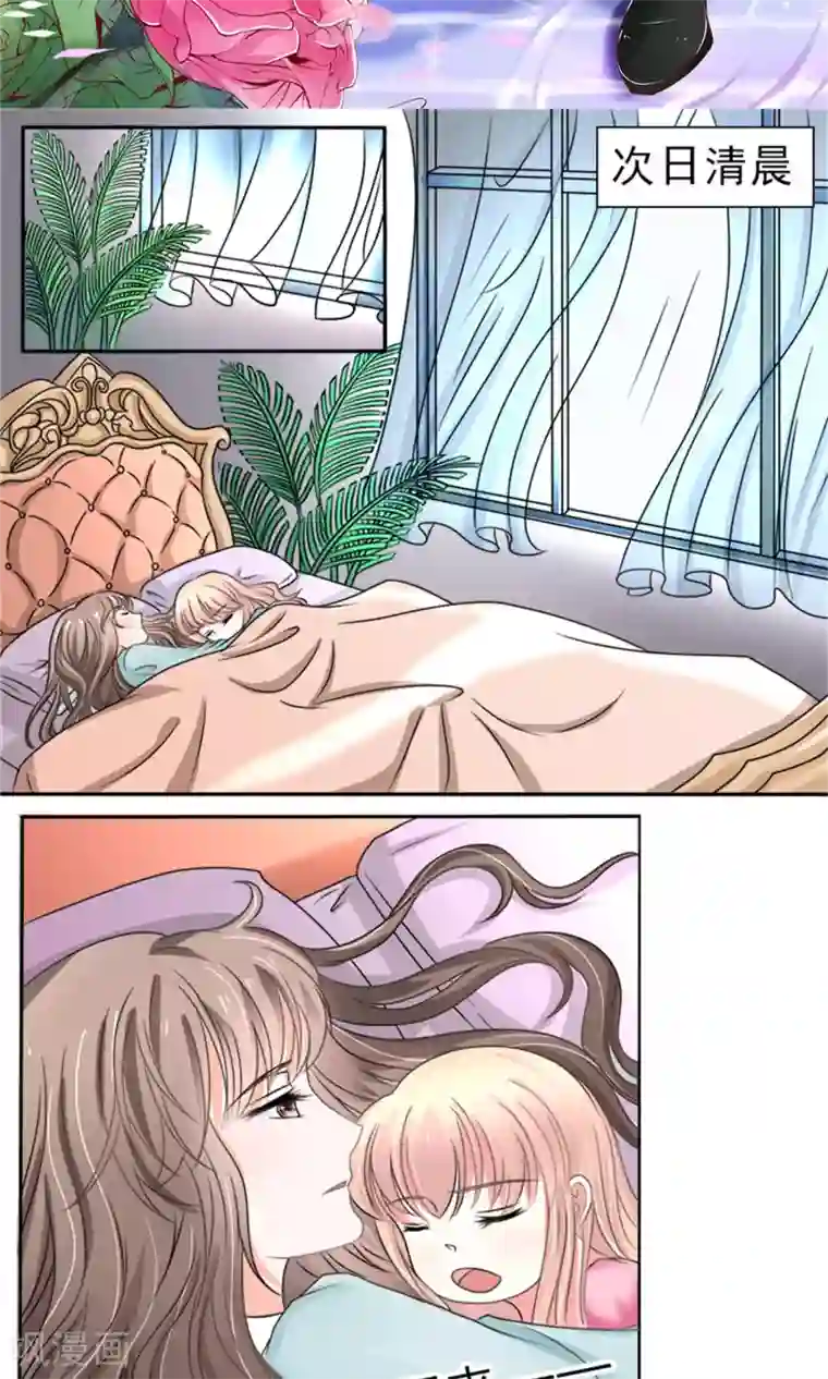 权少的隐婚小甜妻第33话