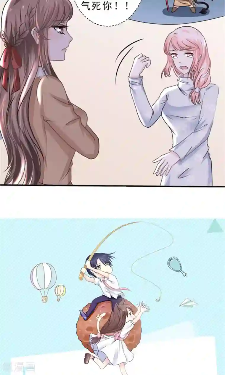 权少的隐婚小甜妻第34话