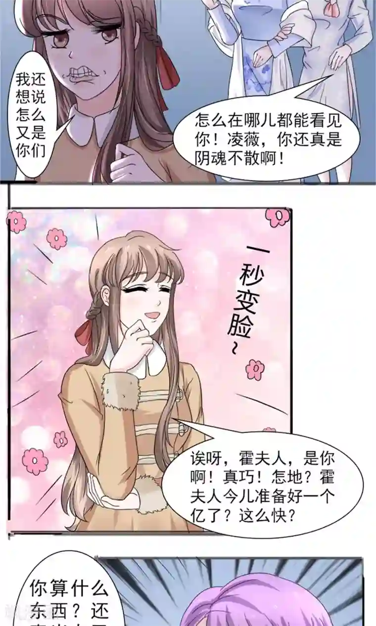 权少的隐婚小甜妻第34话