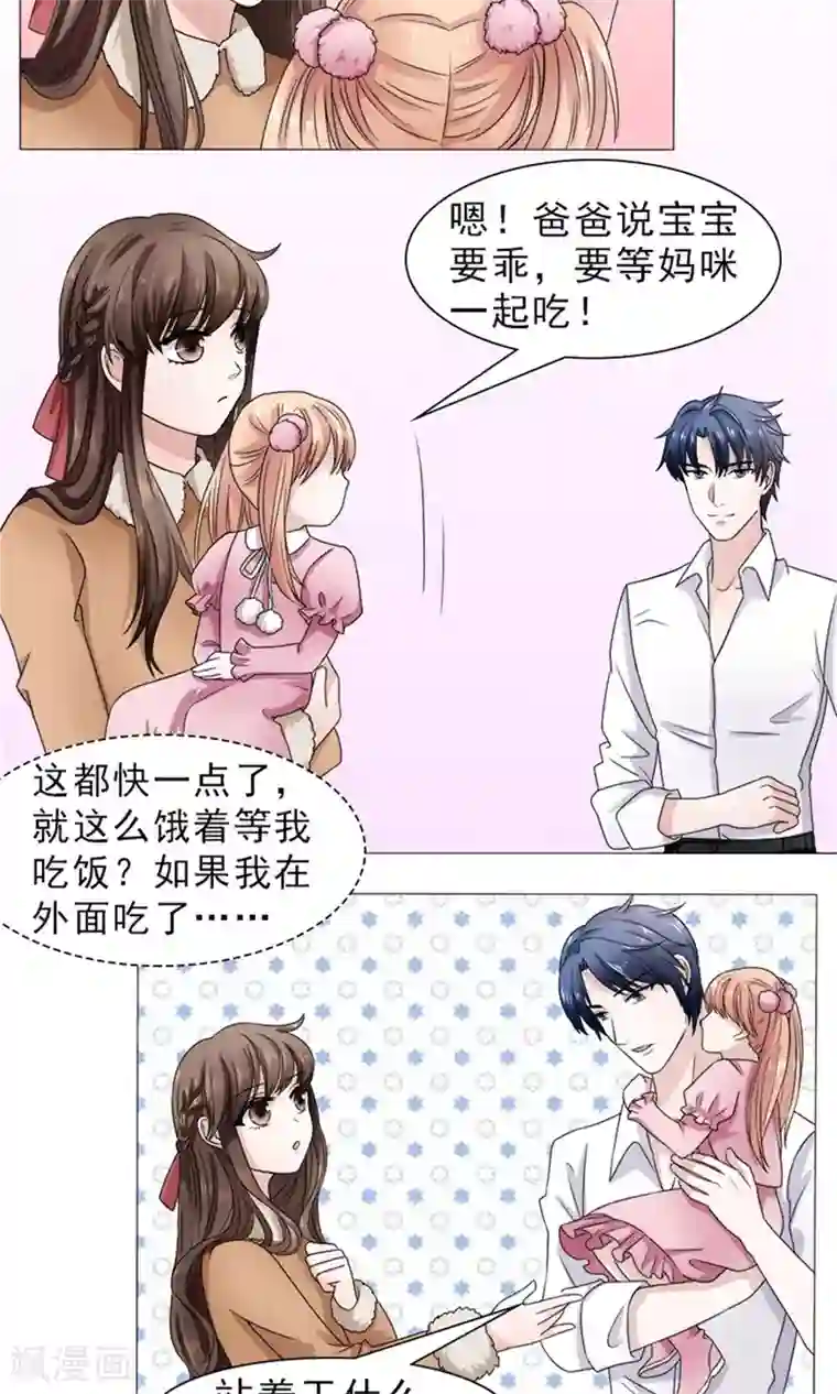 权少的隐婚小甜妻第35话