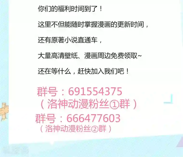 权少的隐婚小甜妻第35话