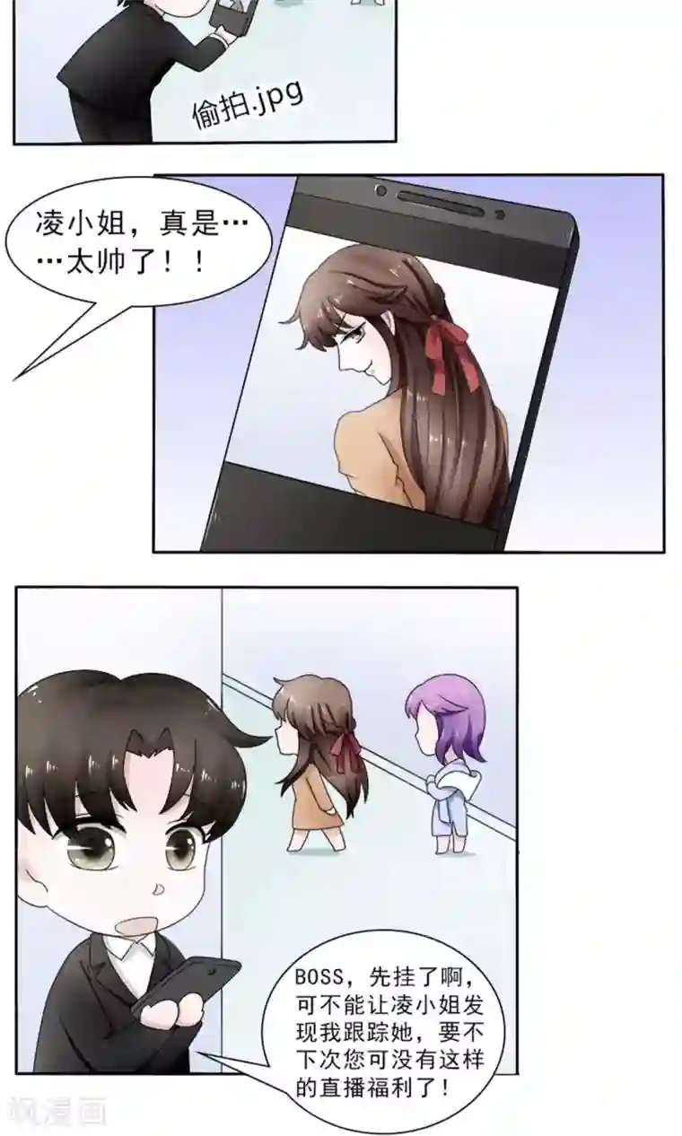 权少的隐婚小甜妻第35话