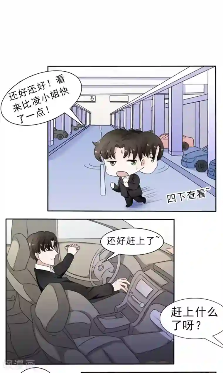 权少的隐婚小甜妻第35话