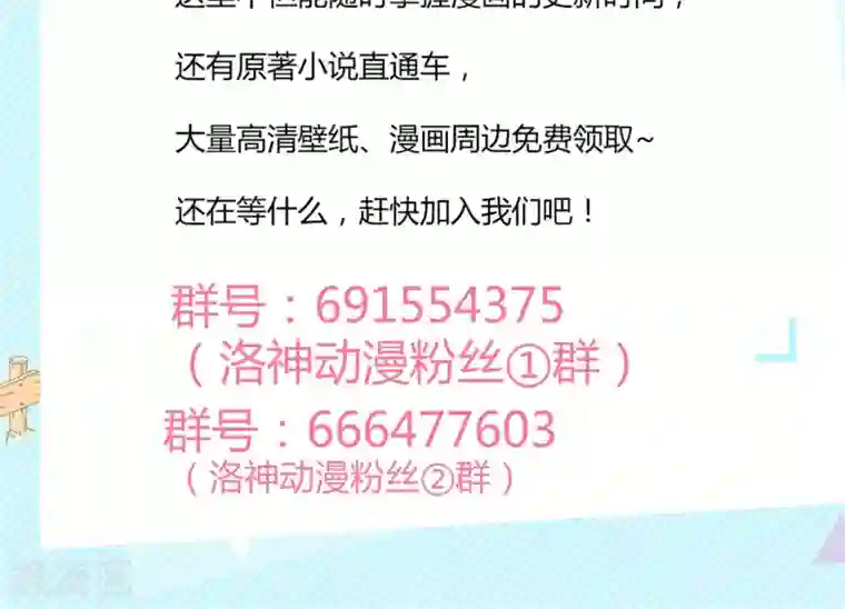 权少的隐婚小甜妻第36话