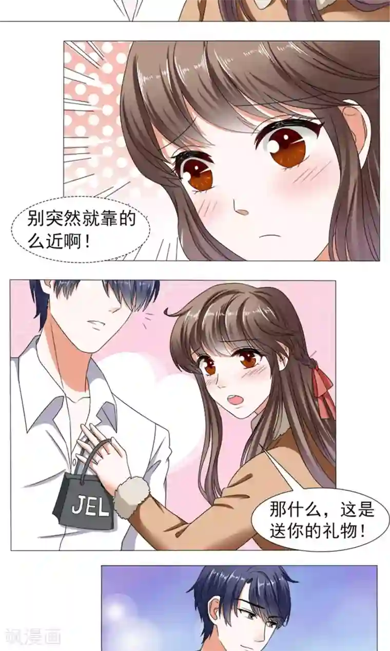 权少的隐婚小甜妻第36话