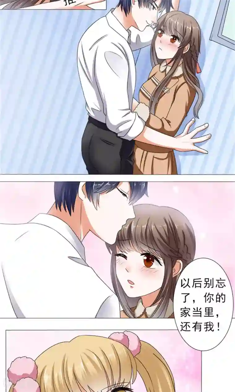 权少的隐婚小甜妻第36话