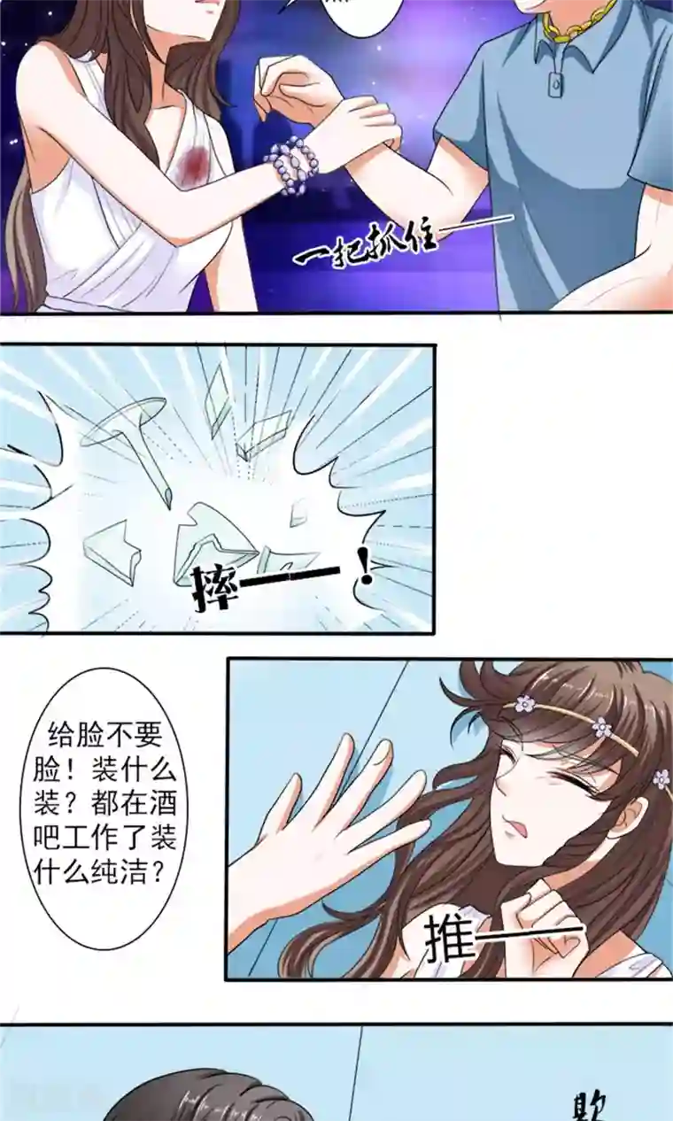 权少的隐婚小甜妻第37话