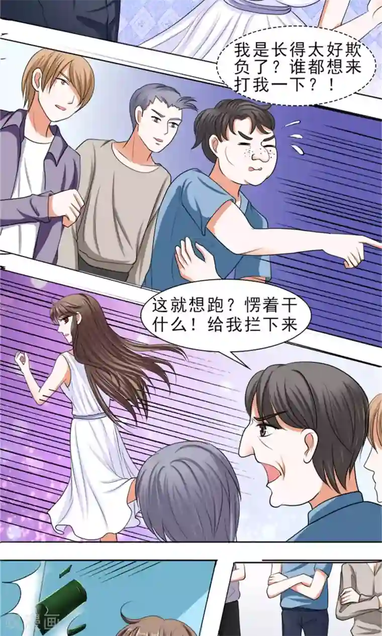权少的隐婚小甜妻第37话