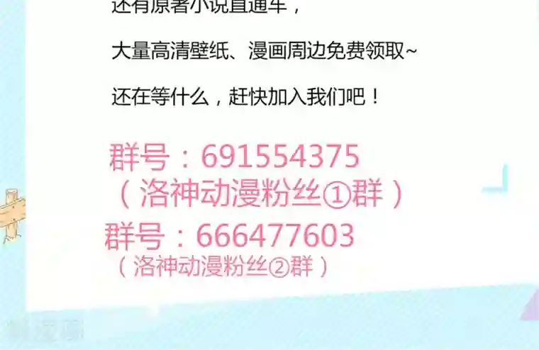 权少的隐婚小甜妻第37话
